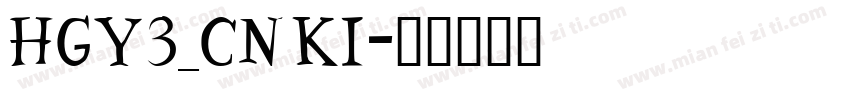 HGY3_CNKI字体转换