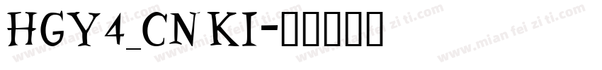 HGY4_CNKI字体转换