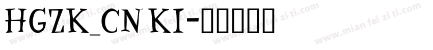 HGZK_CNKI字体转换