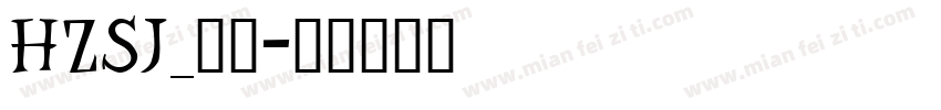 HZSJ_单线字体转换