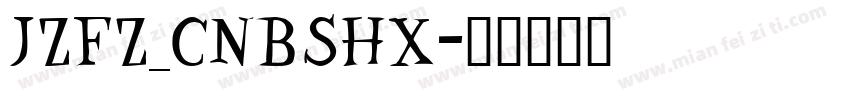 JZFZ_CNBSHX字体转换