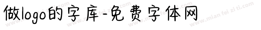 做logo的字库字体转换