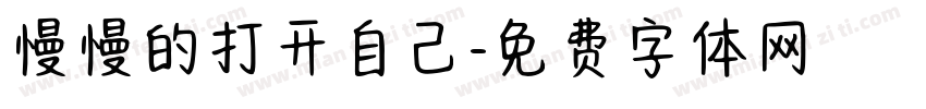 慢慢的打开自己字体转换