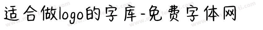 适合做logo的字库字体转换