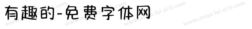有趣的字体转换