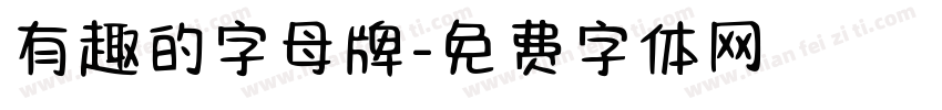 有趣的字母牌字体转换