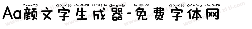 Aa颜文字生成器字体转换