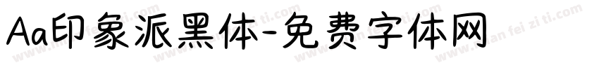 Aa印象派黑体字体转换