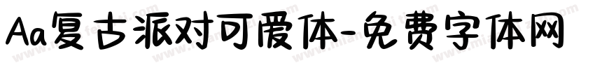 Aa复古派对可爱体字体转换