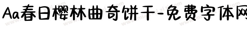 Aa春日樱林曲奇饼干字体转换