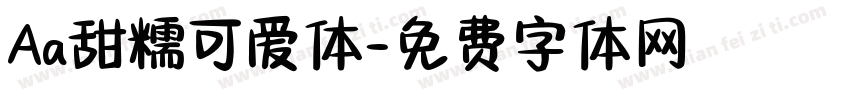 Aa甜糯可爱体字体转换