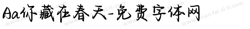 Aa你藏在春天字体转换