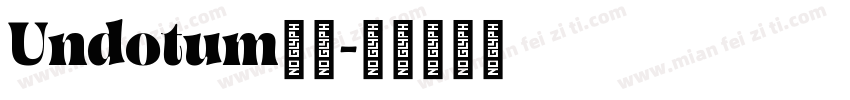 Undotum多糖字体转换