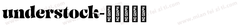 understock字体转换