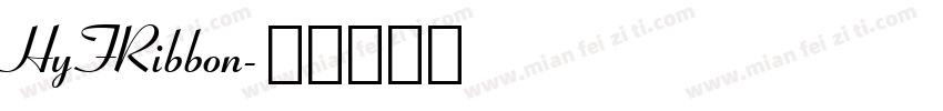 HyFRibbon字体转换