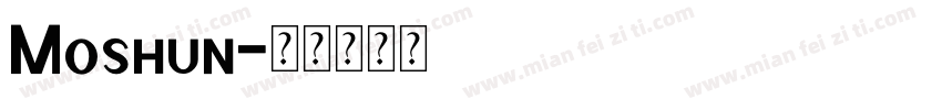 Moshun字体转换