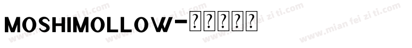 moshimollow字体转换
