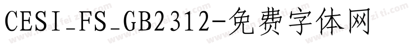 CESI_FS_GB2312字体转换