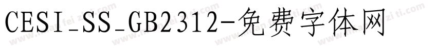CESI_SS_GB2312字体转换
