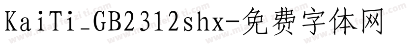 KaiTi_GB2312shx字体转换