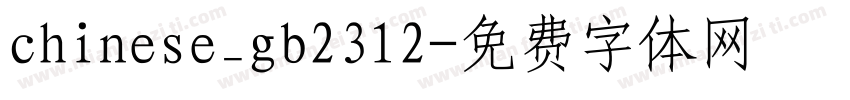 chinese_gb2312字体转换
