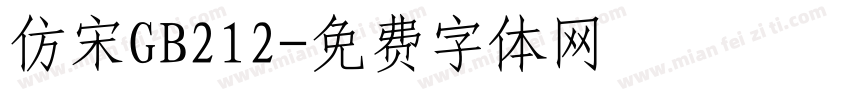 仿宋GB212字体转换