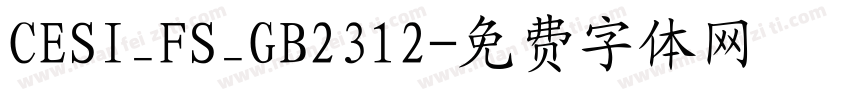 CESI_FS_GB2312字体转换