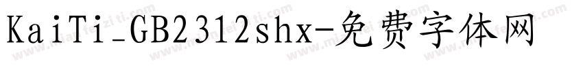 KaiTi_GB2312shx字体转换