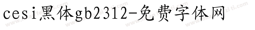 cesi黑体gb2312字体转换