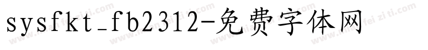 sysfkt_fb2312字体转换