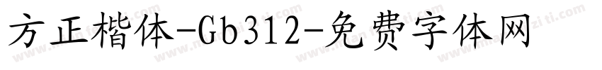 方正楷体-Gb312字体转换