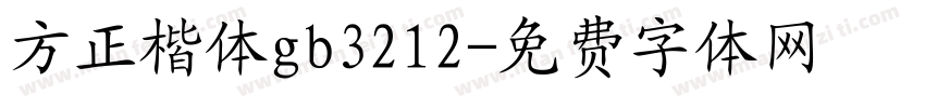 方正楷体gb3212字体转换