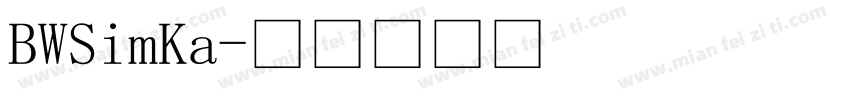 BWSimKa字体转换
