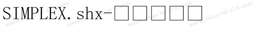 SIMPLEX.shx字体转换