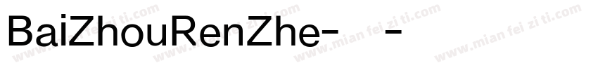 BaiZhouRenZhe-1手机版字体转换