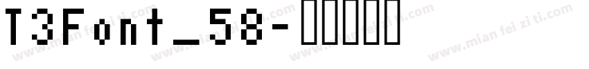 T3Font_58字体转换