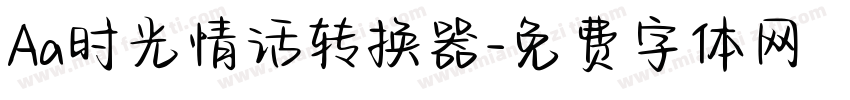 Aa时光情话转换器字体转换