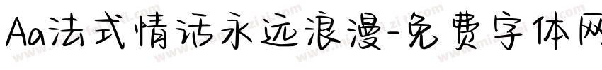 Aa法式情话永远浪漫字体转换