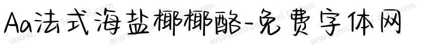 Aa法式海盐椰椰酪字体转换