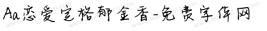 Aa恋爱定格郁金香字体转换