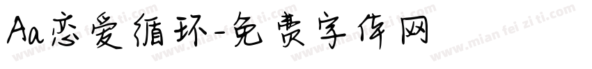Aa恋爱循环字体转换