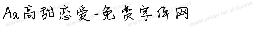 Aa高甜恋爱字体转换