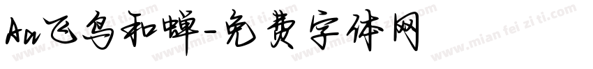 Aa飞鸟和蝉字体转换