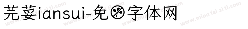 芫荽iansui字体转换