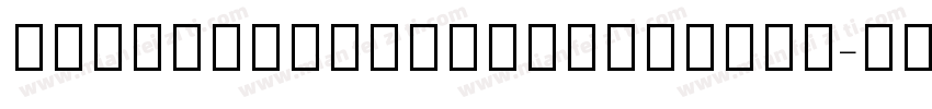 0penSansHebrewRegular字体转换