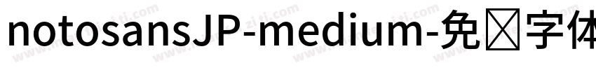 notosansJP-medium字体转换