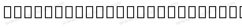 MicrosoftPhagsPa-Bol字体转换