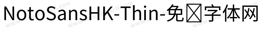 NotoSansHK-Thin字体转换