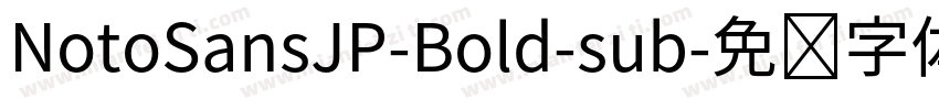 NotoSansJP-Bold-sub字体转换