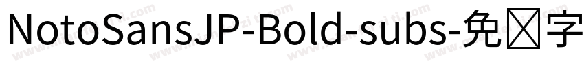 NotoSansJP-Bold-subs字体转换